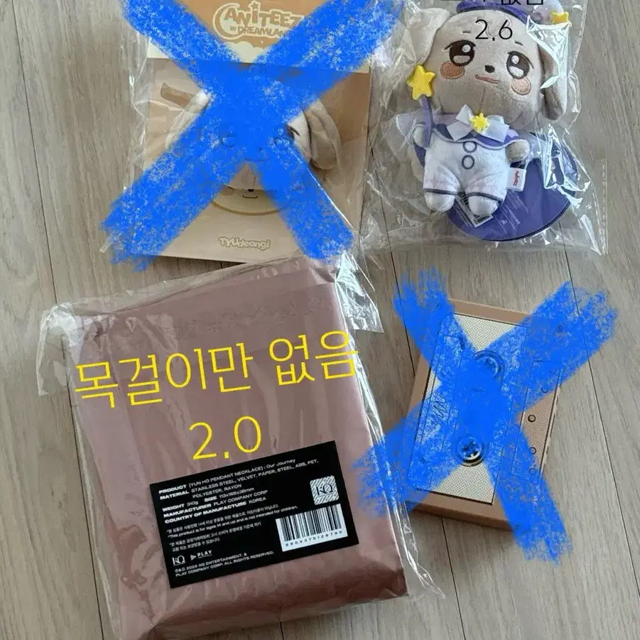 ATEEZ TOKTOQ限定 Young Farmer SET VER. 未開封 Farmer Set Ateez | TikTok