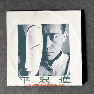 히라사와 스스무 반디리아 여행단 싱글 CD