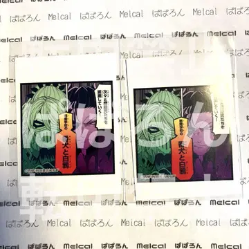 이루마 군 명장면 스티커 칼에고 바람