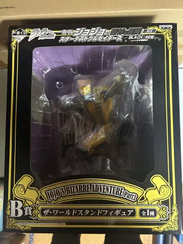 죠죠 제일복권 B상 더 월드