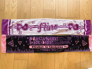 5등분의 신부 나카노 니노 롱 타월 세트