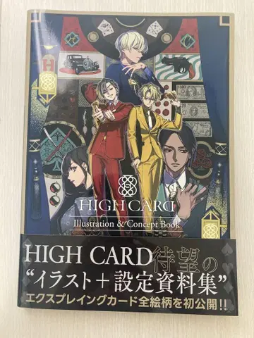 HIGH CARD Illustration & Concept Book