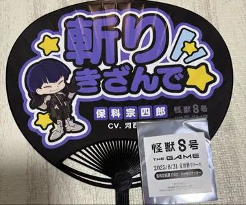 괴수 8호 호시나 소우시로 부채 스티커 세트