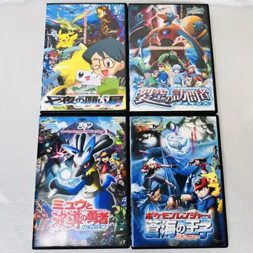 포켓몬 극장판 DVD 4세트 새상품 케이스 포함