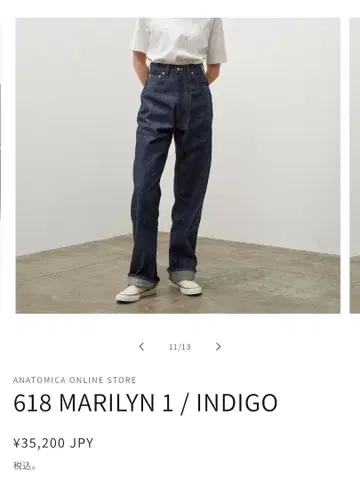 ANATOMICA MARILYN 1 indigo 26인치