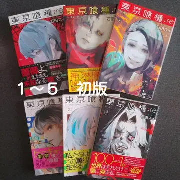도쿄 구울:re = TOKYO GHOUL:re 도쿄 구울 초판 1~6