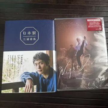 Night Diver DVD 미우라 하루마 & 서적 [일본제]