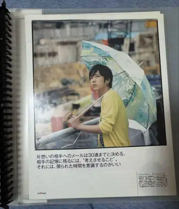 아라시 니노미야 카즈나리 it 한길 오려낸 페이지