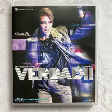 다카라즈카 가극단 성조 VERDAD!! 베르다드 레 마코토 콘서트