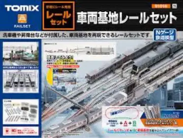 TOMIX 차량기지 레일 세트