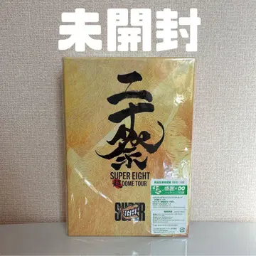 미개봉 스무살 축제 완전 생산 한정판 DVD