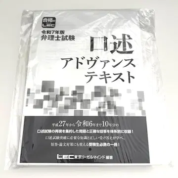 [새상품급] 구술 어드밴스 텍스트 제본X 낱장 타입 레이와 7년판