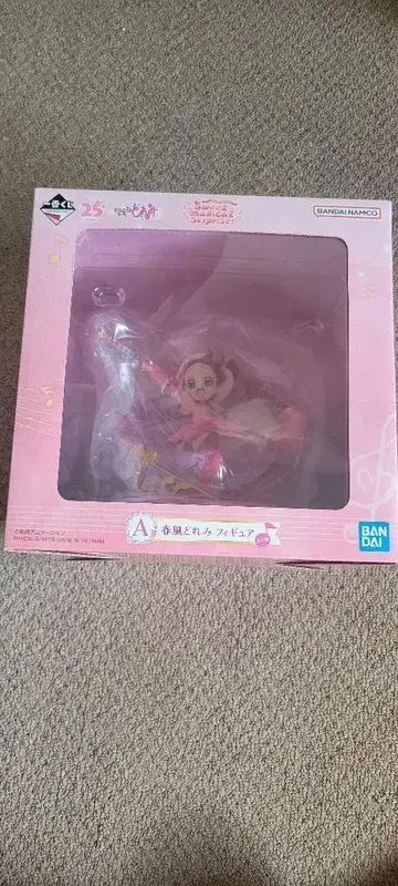 제일복권 꼬마 마법사 레미 A상 도레미