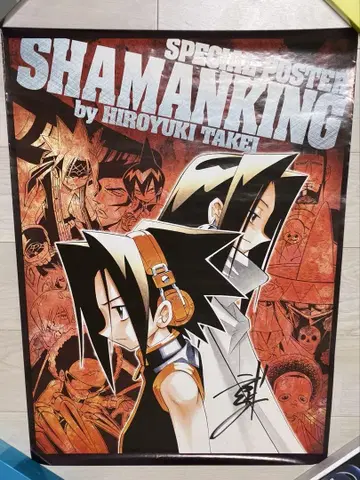 SHAMAN KING 사인 포함 포스터