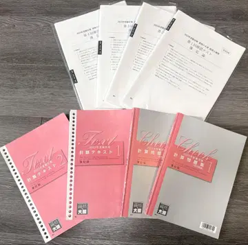 오하라 세무사 강좌 부기론 연내 완결 교재