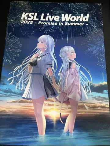 KSL Live World 2025 팜플렛