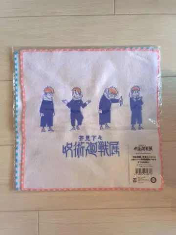 주술회전 자수 미니 타월