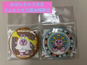 람세스 대왕전 빤쮸토끼 캔뱃지 세트 2개