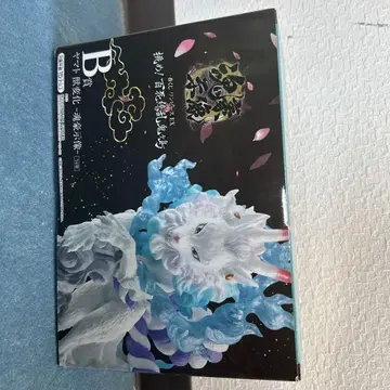 야마토 수화 제일복권 B상