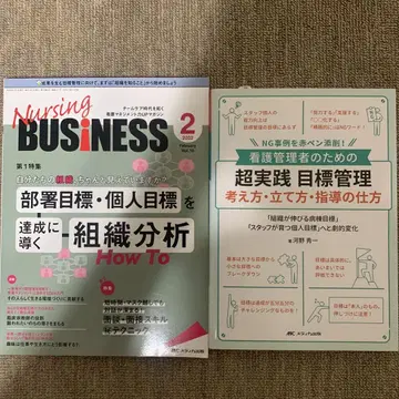 간호 도서 2권 세트