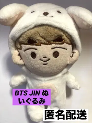 BTS JIN 진 마스터 봉제 인형
