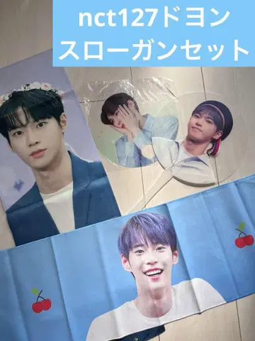nct 127 도영 슬로건 초기