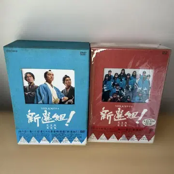 NHK 대하드라마 신센구미! 완전판 제1집 제2집 세트