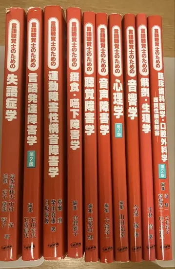 의치약출판 언어청각사를 위한 시리즈 전 10권 세트