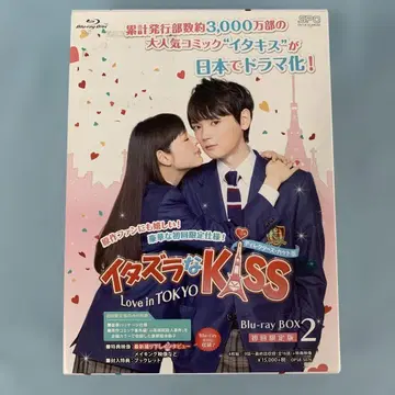 장난스런 Kiss ~ Love in TOKYO BOX 2 [초회 한정판]