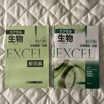 엑셀 생물 종합판 해답편