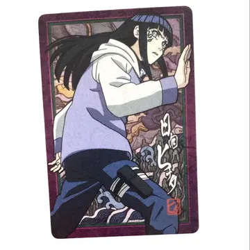 NARUTO No.008 히나타 3 카드 구미 숙명의 재회 2008