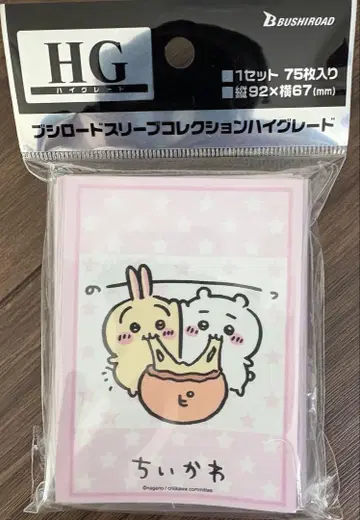 치이카와 슬리브 치이카와 토끼