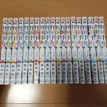 괴물사변 19권 아이모토 쇼