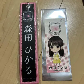모리타 히카루 스티커 키링