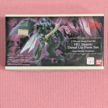 1/72 HG 즈와우스용 개조 부품 세트 단바인 레진 키트