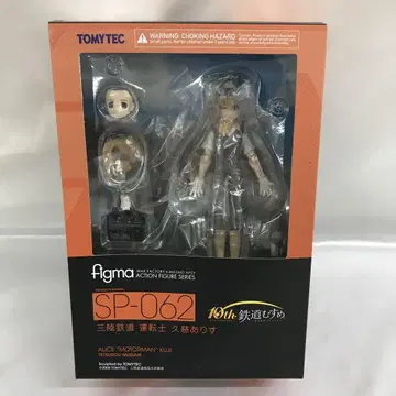 figma 쿠지 아리스 [철도 무스메]