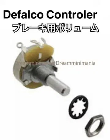 엄선 슬롯카 Defalco 콘트롤 브레이크용 볼륨