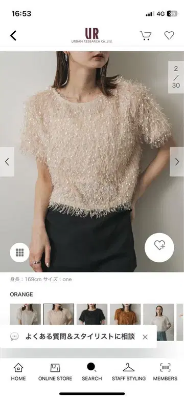 프린지 디자인 반팔 상의 오렌지