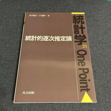 통계학 One Point 21