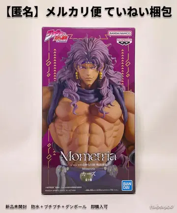 죠죠 피규어 Mometria 카즈
