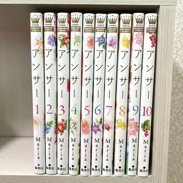 앤서 Maria 1권~10권 기 전권 세트