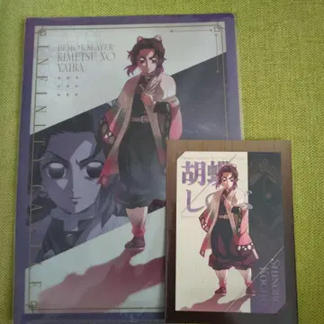 [새상품] 귀멸의 칼날 무한성 편 클리어 파일 & 엽서 코쵸우 시노부