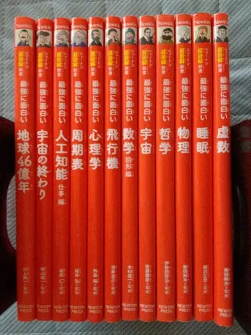 뉴턴 초도해신서 최강으로 재미있는 지구 46억 년 외 12권 세트