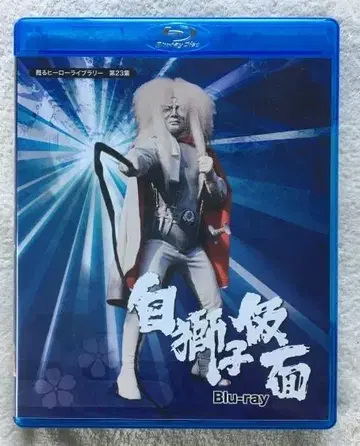 화이트 사자 가면 Blu-ray