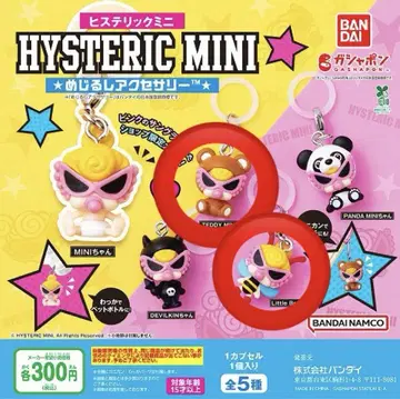 HYSTERIC MINI 메지루시 액세서리 점포 한정 가챠가챠