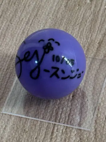 say my name 세마네 데뷔 전 사인볼 승주