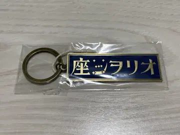 [미개봉 새상품] 지브리 파크 한정 오리온자리 키링