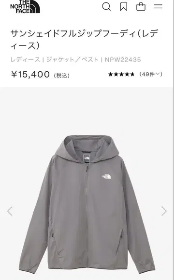 새상품급 THENORTHFACE 선셰이드 풀 지퍼 후디 NPW22435