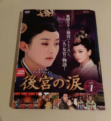중국 드라마 후궁의 눈물 DVD 전권 23 렌탈