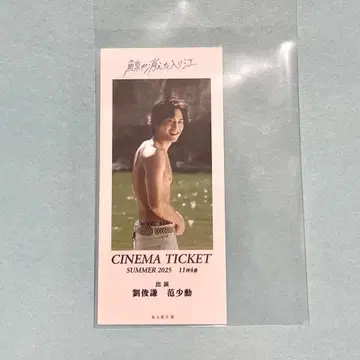 고래가 사라진 작은 만 입장 특전